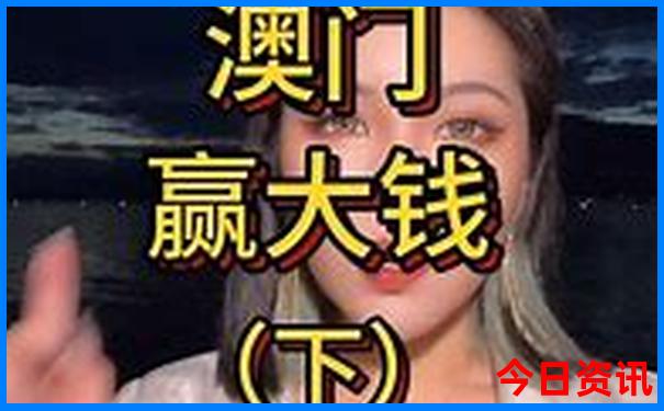 2025新澳门天天免费精准一